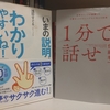 ２９頁：人前で話す準備を今さら