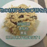 無いなら作る5 海外 現地 ブラジル の材料でさつま揚げを作る かまぼこ 竹輪に応用可能 Brasil X Brazil 無いなら作る5 海外 現地 ブラジル の材料でさつま揚げを作る かまぼこ 竹輪に応用可能 Brasil X Brazil