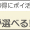 年末のポイント整理を行いました