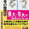 【新型コロナ自粛】今こそグライダー人間からの脱却のチャンスかもしれない