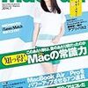 今月はMac FanをKindleで購入