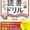 勉強は遊び感覚でやることが大事