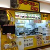 ～ゴーゴーカレー　かほくイオン店～ボリューム満点のカレーを堪能してきました(^^♪令和3年1月24日