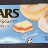 ダースガナッシュ仕立て ミルクティー！値段やカロリーや味は？コンビニでも買えるチョコ菓子