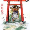 【新刊案内】出る本、出た本、気になる新刊！ 　（2012.11/3週）