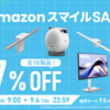 BenQゲーミングモニター＆4Kプロジェクターが最大17%OFF！AmazonスマイルSALE＆後続セールでお得に手に入れるチャンス
