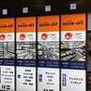 ブックオフ新宿西口店がいつの間にかリニューアルしてたのに気が付いた