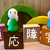 【体験談】社内ニートが適応障害を発症した経緯と原因