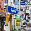 横浜市磯子区　白旗商店街