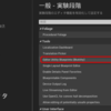 UE4 Blutilityによるお手軽なエディター拡張