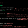 メインループの概要と注意点