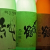 〆張鶴より、