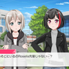 【ガルパ！】メインストーリーを見た感想【10話】