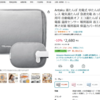 蓄熱式の湯たんぽを購入したことについて