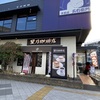 バンテリンドームナゴヤ近くにある星乃珈琲店でモーニングをした話