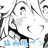 22年4月版 Clipstudio 漫画を描く人におすすめのペン厳選まとめ 物覚え雑記帳