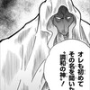 ウォーズマンの素顔はグロというのは案外知られてない キン肉マンで1 2を争う不遇の超人 キン肉マンのブログ キンブロ