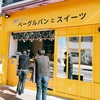 三島駅から歩いていけるベーグル屋さん BAGEL & BAGEL City