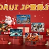 年末の大チャンス！KOORUIモニターが最大31%オフになる特別セール開催中
