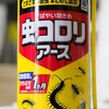 「すばやい効きめ 虫コロリアース」を買う