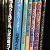 雑記：ブログ開設8周年