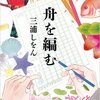 新概念と流行り言葉、サスティナビリティにコミットする？