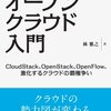 オープンソースカンファレンス2015に遊びに行ってきた