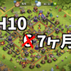 第37回 レイアウトエディタ削除 そして復活 カンストマニアのクラクラブログ