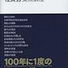 どんな時代もサバイバルする会社の「社長力」養成講座