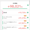 8月30日(月)