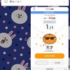 継続は力なり！