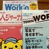 派遣会社への登録