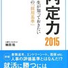 数字の勘違い：離職率と割り算