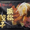 餃子