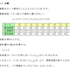 統計の理解（検定）・問題８－３の解