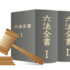 会社ルールあるある編／有給いただきます（労働基準法39条を学ぶ）