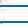 ChatGPTで「もしもアフィリエイトのかんたんリンク風」を自作してみた｜はてなブログで使えるアフィリエイト表示