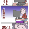 パソコン、可愛いよぉ