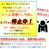 大変申し訳ございませんが、 現在は受付停止中です。