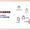 顔タイプクールに似合うカラコンの選び方【クールな印象を引き立てるカラコンのカラー】