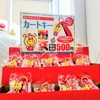 【ロピア】500円の「カートキー」を買ってみた！100円玉不要で地味に便利（笑）