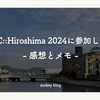  YAPC::Hiroshima 2024に参加しました - 感想とメモ -