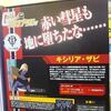 JR東日本 機動戦士ガンダム スタンプラリー 行きまーす！（中央線：西荻窪～大久保）