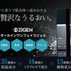 10秒で完了する高保湿スキンケア、ZIGENオールインワンフェイスジェルで肌悩み知らず