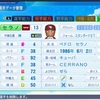 ペドロセラノ　外野手　メジャーリーグ　パワプロ2022