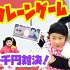 2月5日の動画