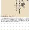 「渋滞はデマ」を批判的に読む