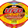 日清焼そばプチUFOビッグを食べてみた結果・・・