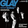 明日はGLAYのシングル「My Private “Jealousy”」