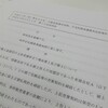 消費者委員会